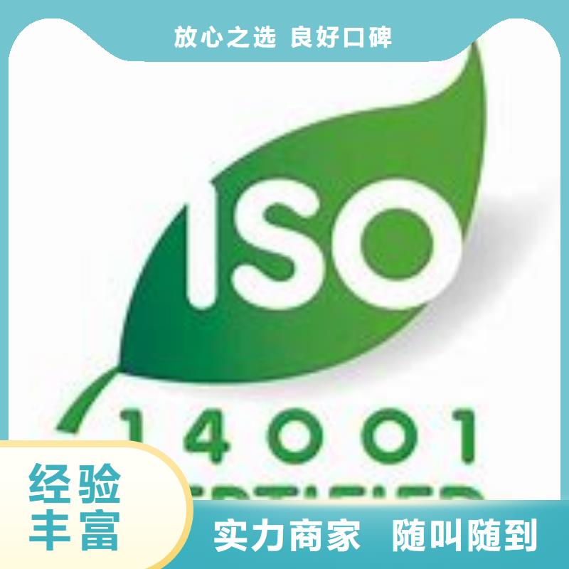 ISO14001認(rèn)證ISO13485認(rèn)證價(jià)格公道