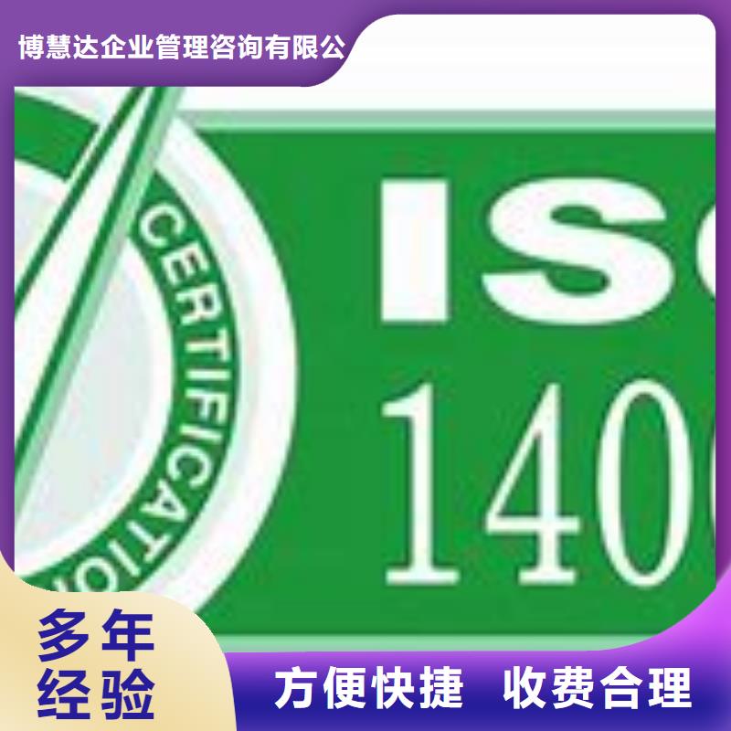 ISO14001認(rèn)證ISO13485認(rèn)證價(jià)格公道
