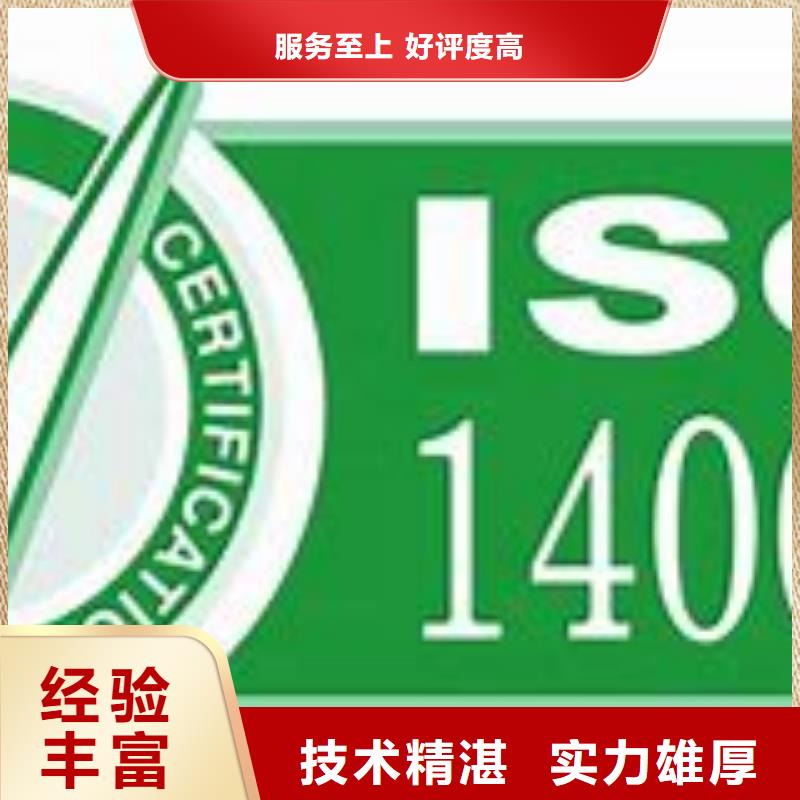 ISO14001認(rèn)證_FSC認(rèn)證品質(zhì)保證