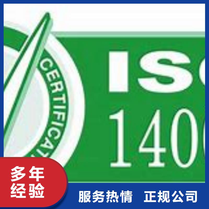 ISO14001認(rèn)證_FSC認(rèn)證快速