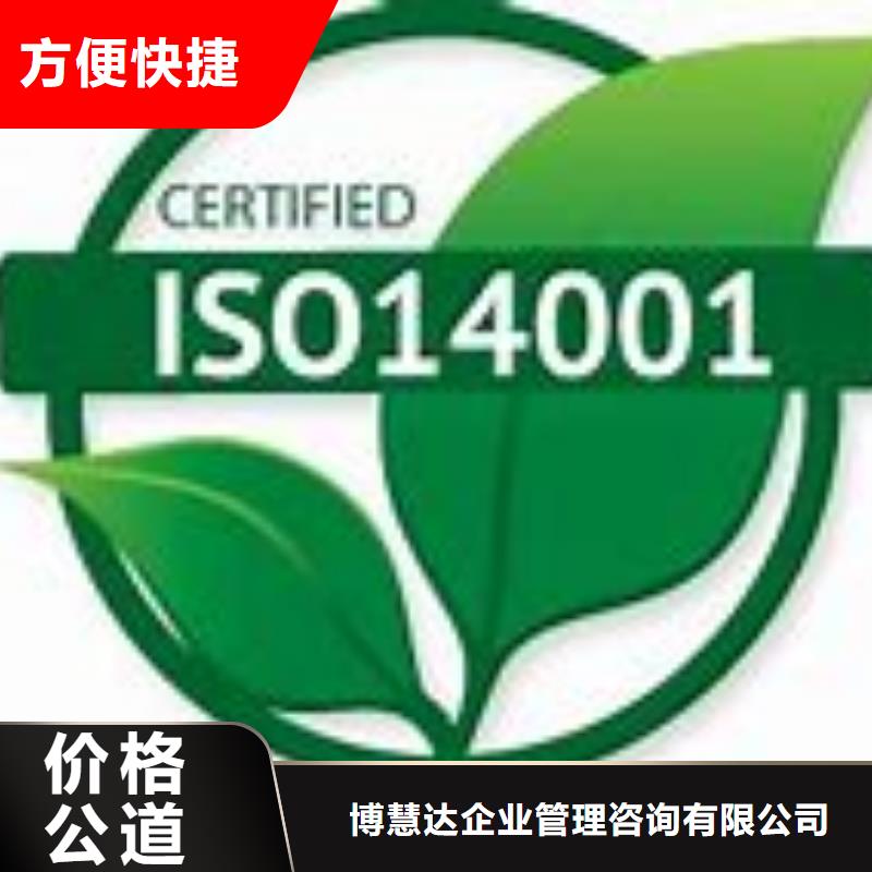 ISO14001认证ISO9001\ISO9000\ISO14001认证多家服务案例