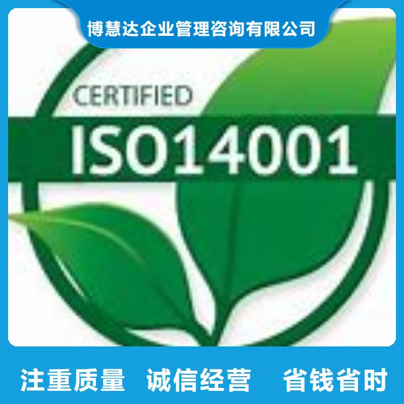 ISO14001認(rèn)證ISO13485認(rèn)證價(jià)格公道