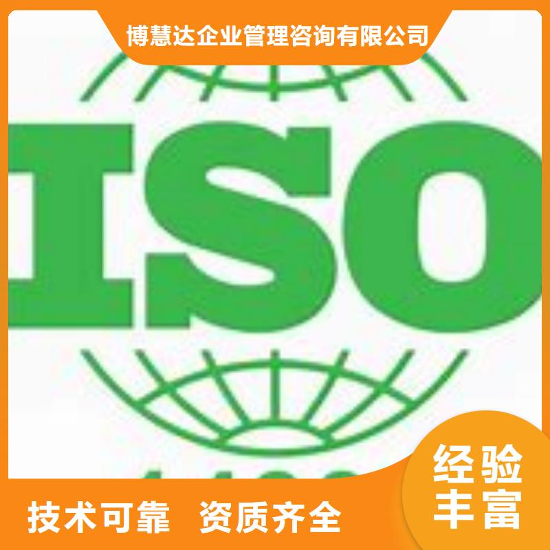 ISO14001認(rèn)證ISO13485認(rèn)證價(jià)格公道