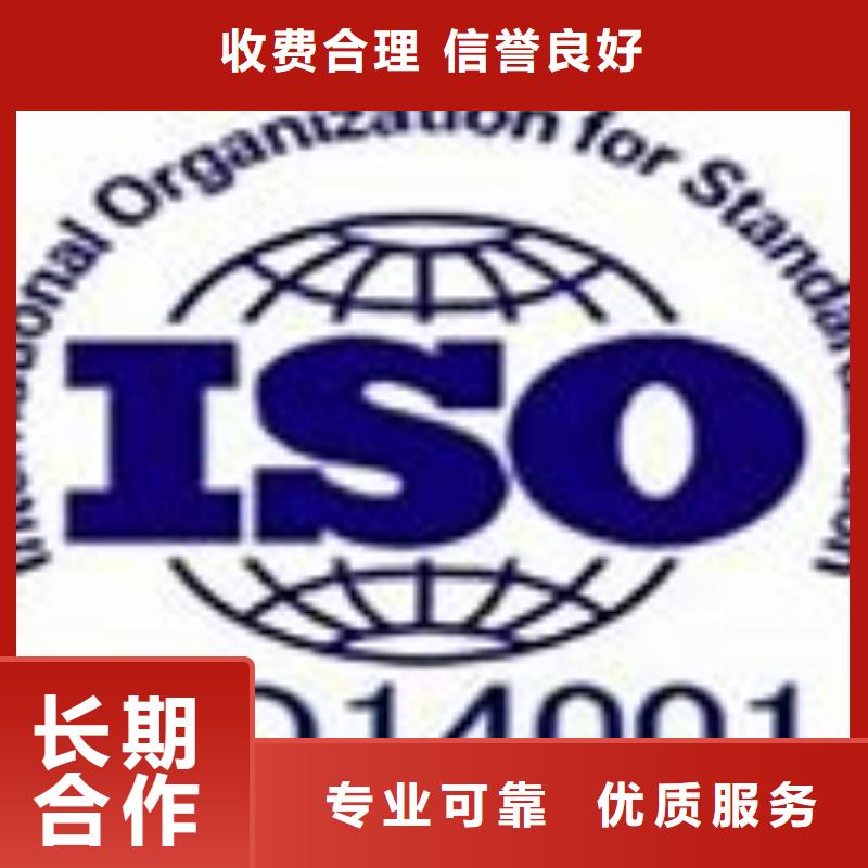 ISO14001認(rèn)證ISO13485認(rèn)證隨叫隨到