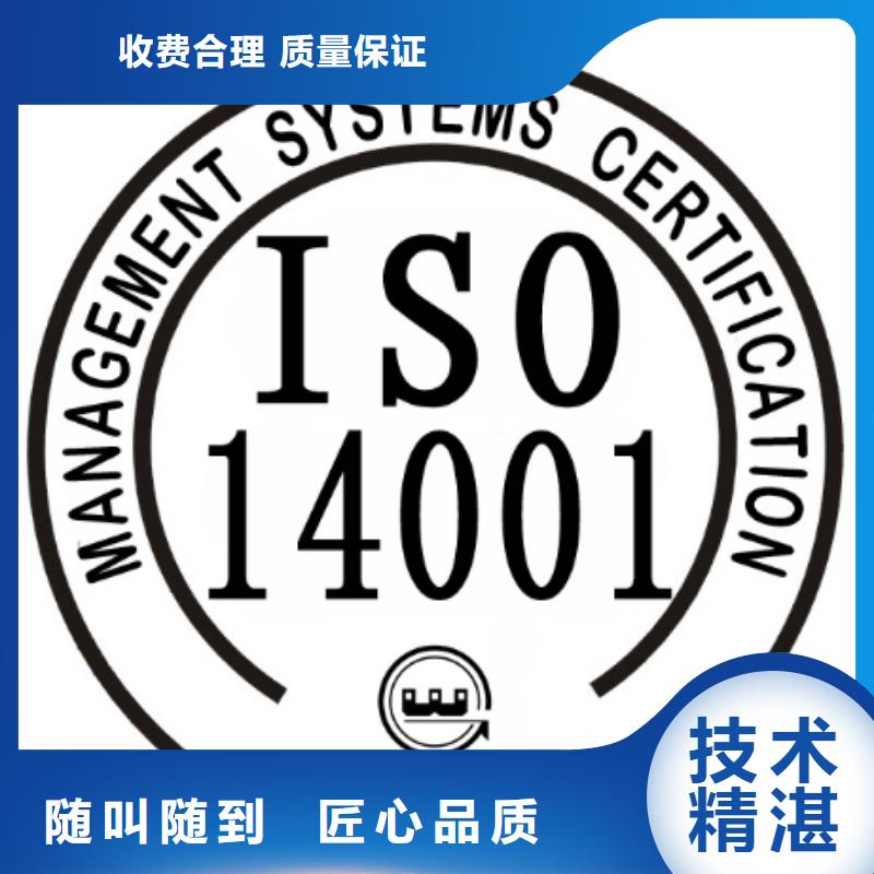 ISO14001认证_FSC认证快速