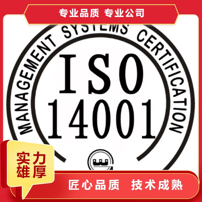 ISO14001認(rèn)證ISO13485認(rèn)證價(jià)格公道