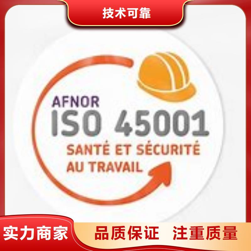 ISO45001认证GJB9001C认证质优价廉