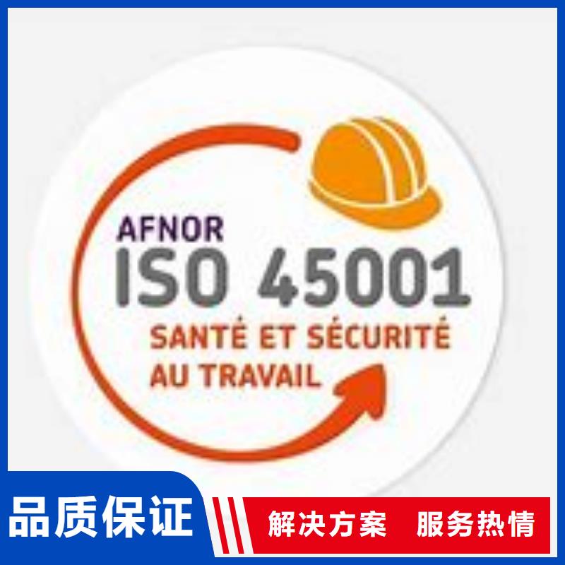 ISO45001认证GJB9001C认证质优价廉