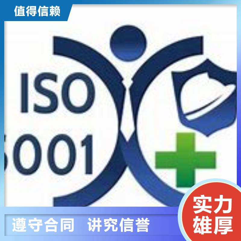 ISO45001认证AS9100认证技术精湛