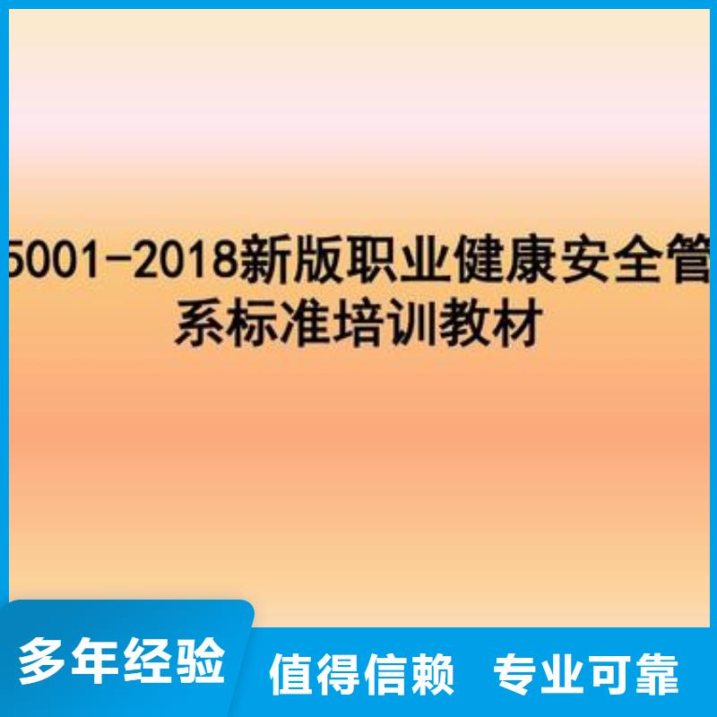 ISO45001认证AS9100认证技术精湛