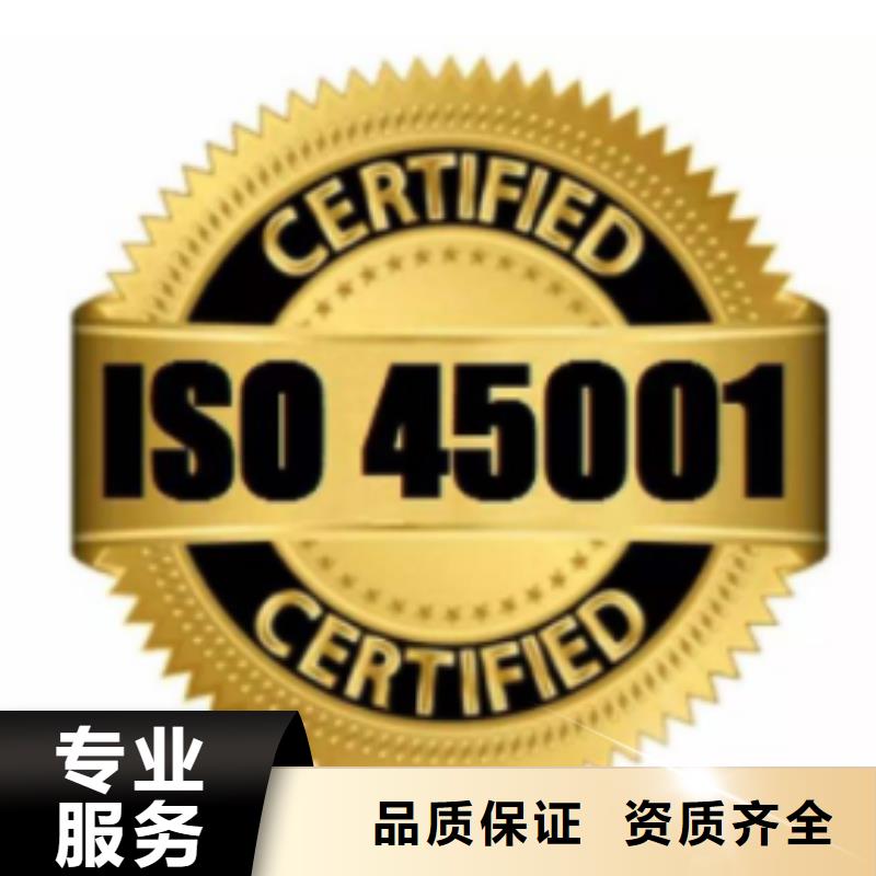 ISO45001認(rèn)證FSC認(rèn)證口碑商家