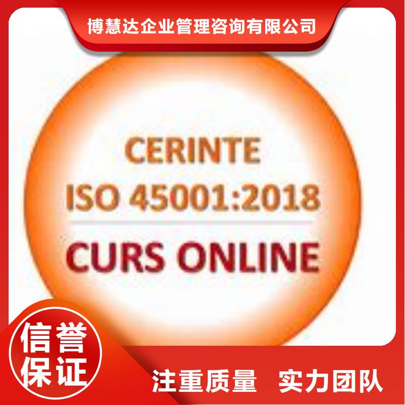 ISO45001认证ISO13485认证高品质