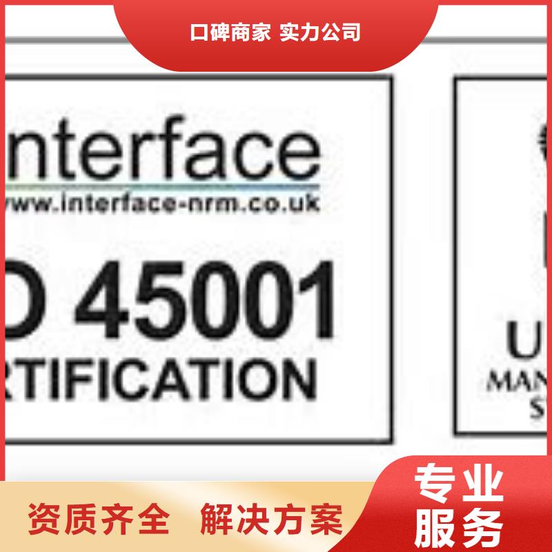 ISO45001认证ISO13485认证高品质