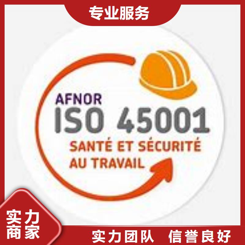 ISO45001认证GJB9001C认证质优价廉