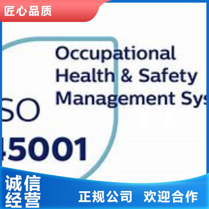 ISO45001認(rèn)證FSC認(rèn)證專業(yè)公司