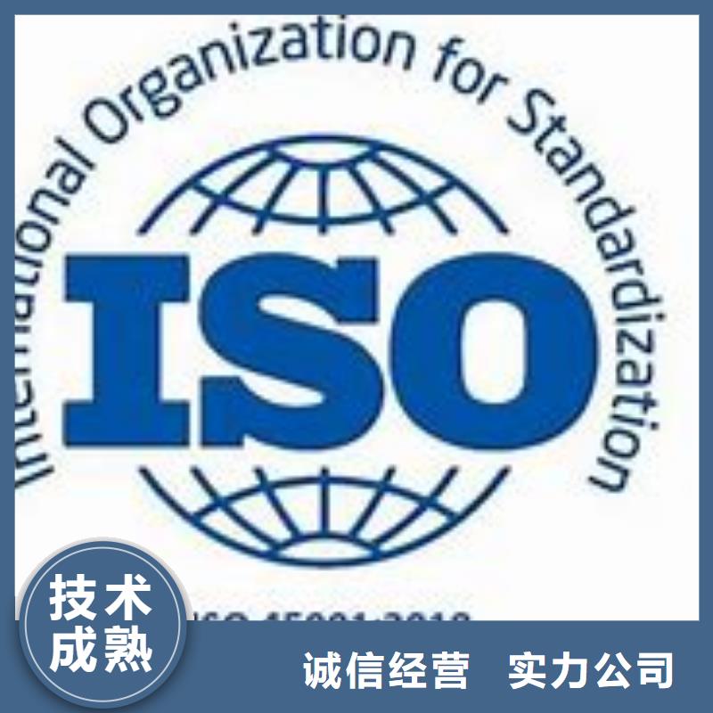 ISO45001认证GJB9001C认证质优价廉