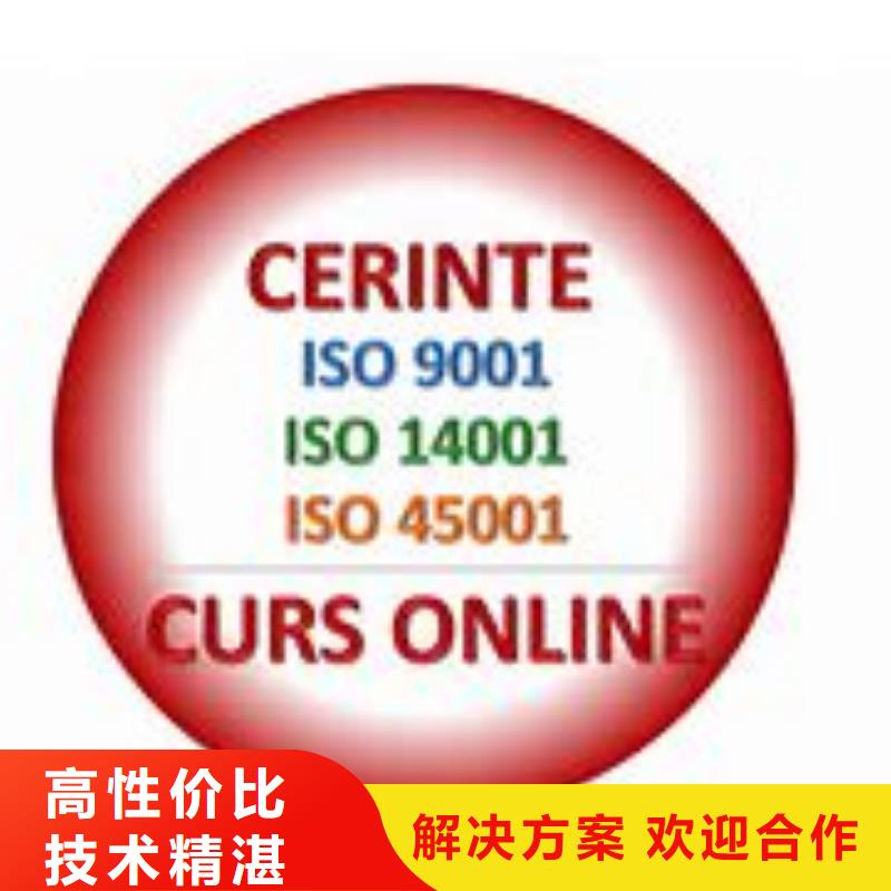 ISO45001认证GJB9001C认证质优价廉