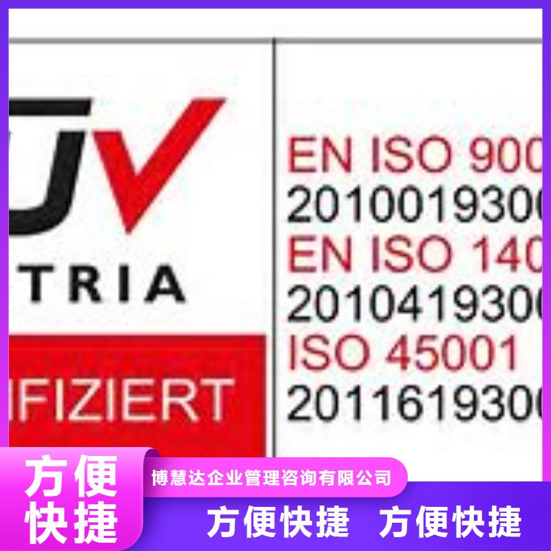 ISO45001认证GJB9001C认证质优价廉