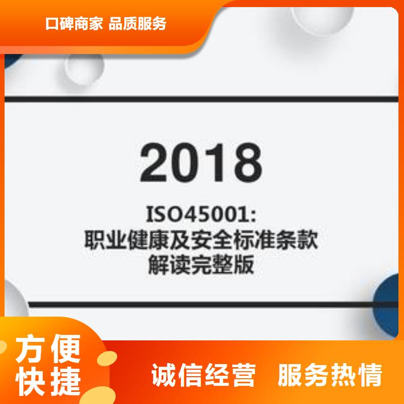 ISO45001認證ISO13485認證明碼標價