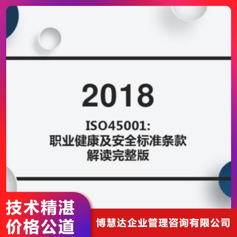 ISO45001認證ISO13485認證明碼標價