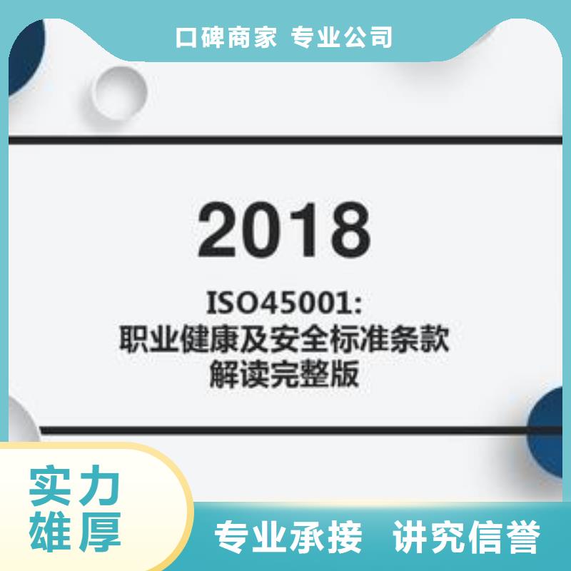 ISO45001认证AS9100认证技术精湛