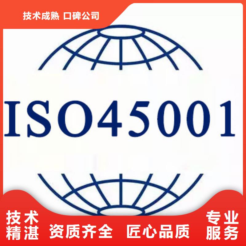 ISO45001认证GJB9001C认证质优价廉