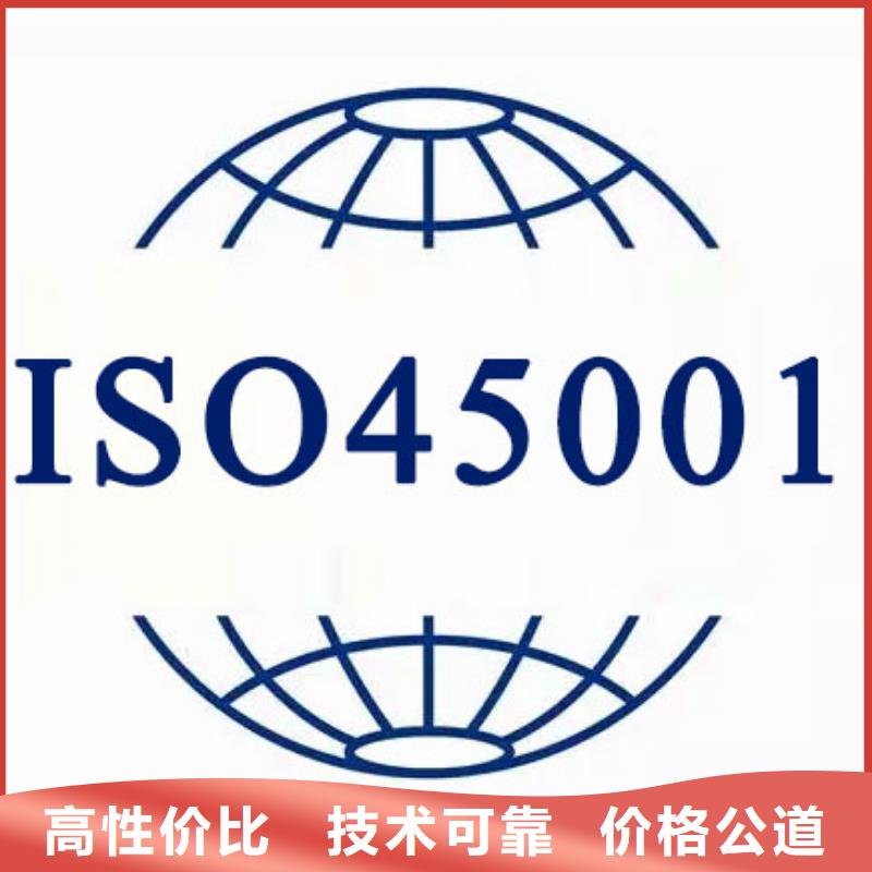 ISO45001認證ISO13485認證明碼標價