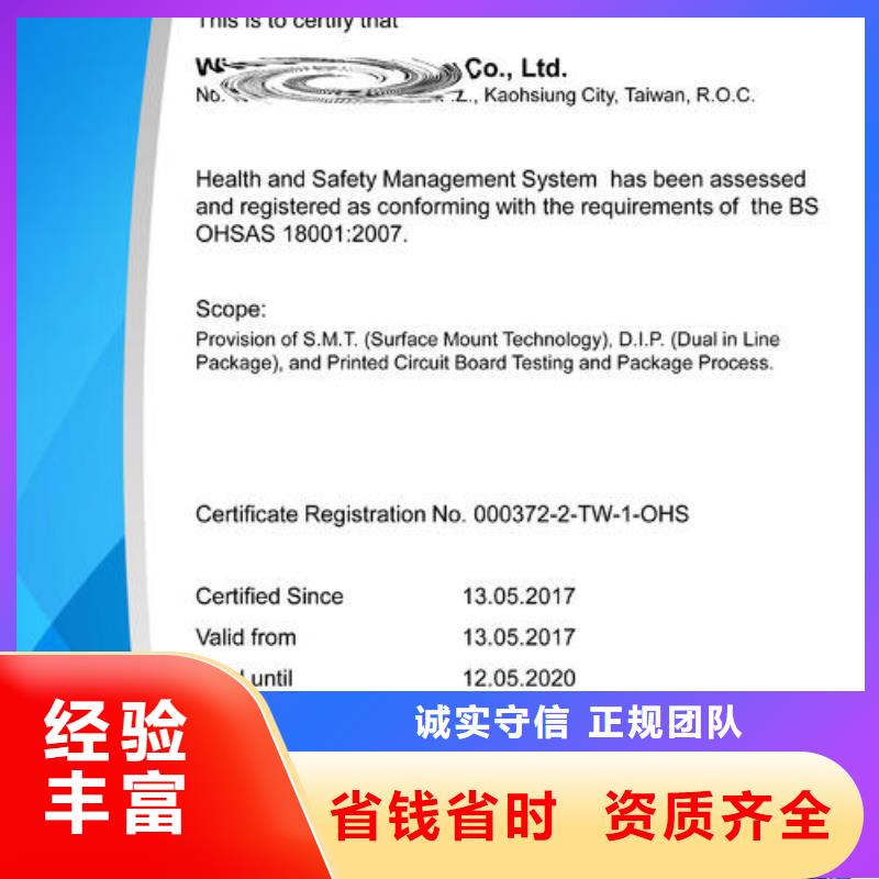 ISO45001認(rèn)證AS9100認(rèn)證技術(shù)精湛