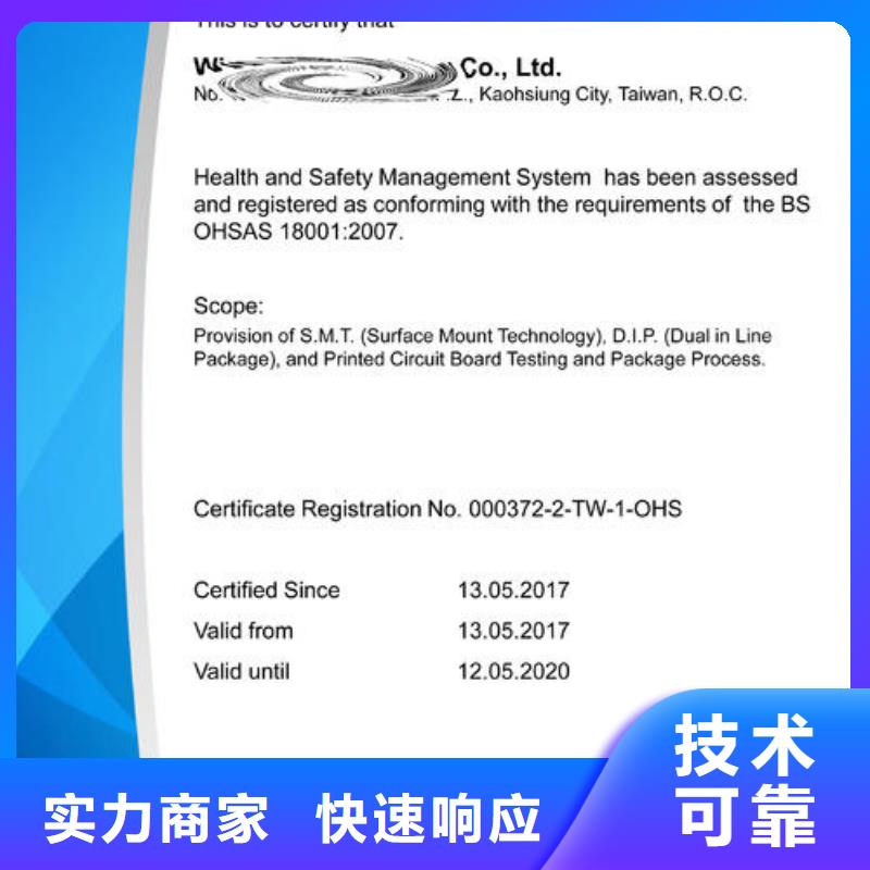 ISO45001認證ISO13485認證明碼標價