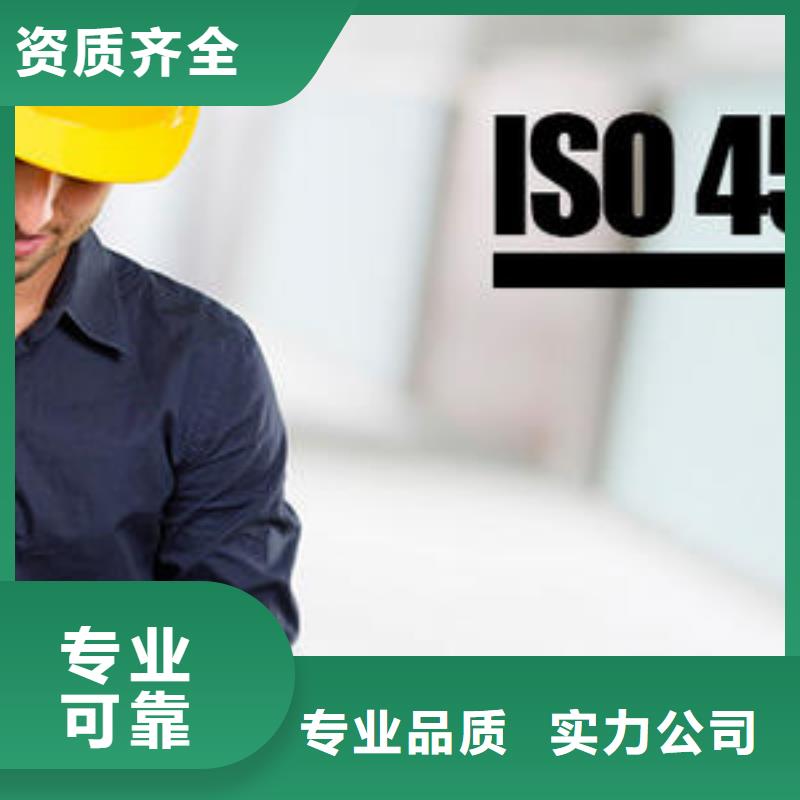 ISO45001認證ISO13485認證明碼標價