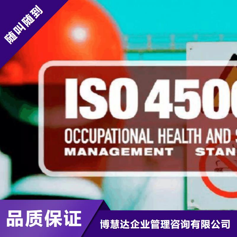 ISO45001認證ISO13485認證明碼標價