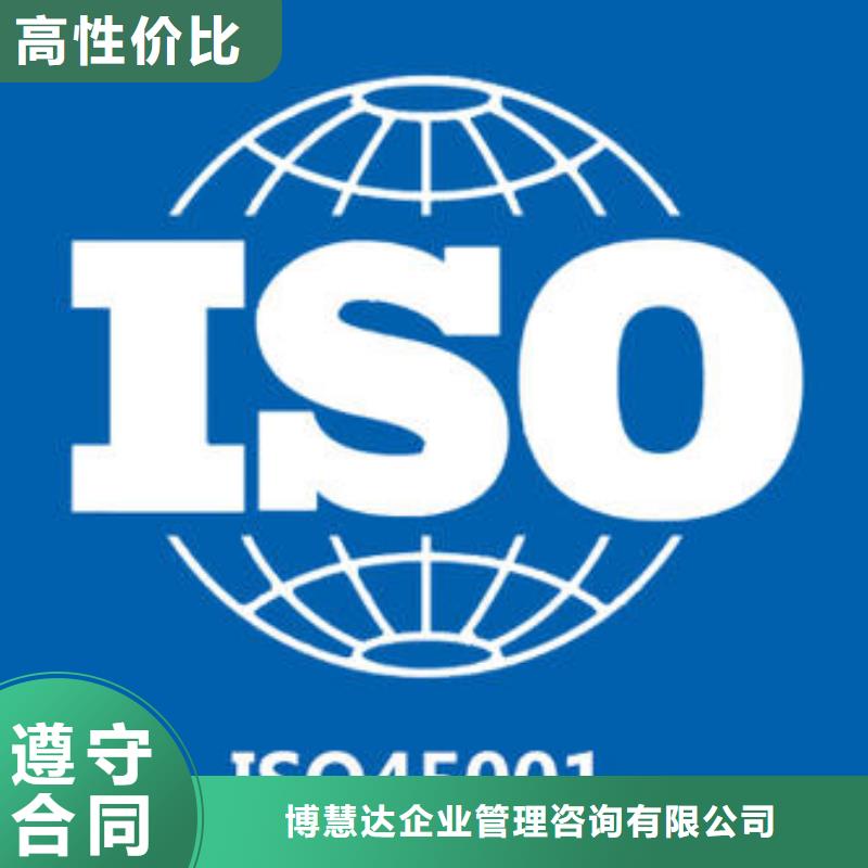 ISO45001認證ISO13485認證明碼標價