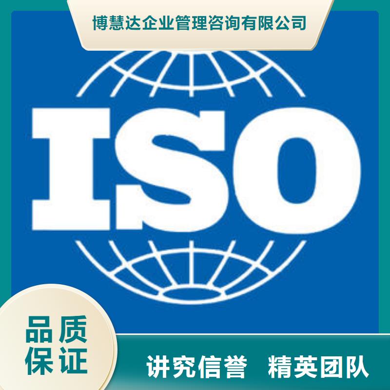 ISO45001认证AS9100认证技术精湛