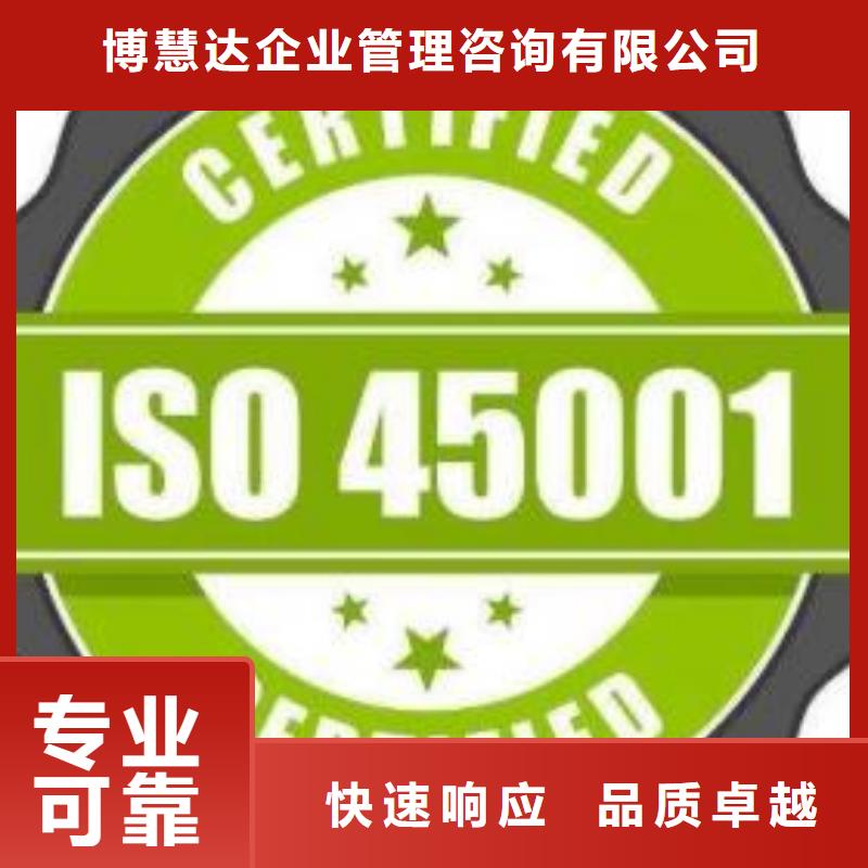 ISO45001认证GJB9001C认证质优价廉