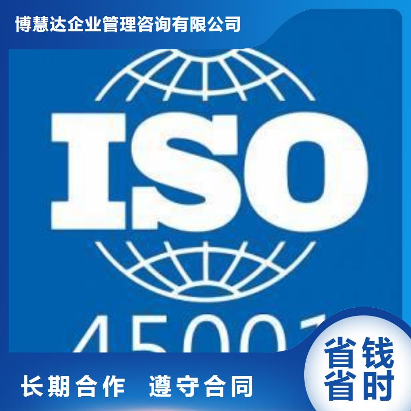 ISO45001认证GJB9001C认证质优价廉