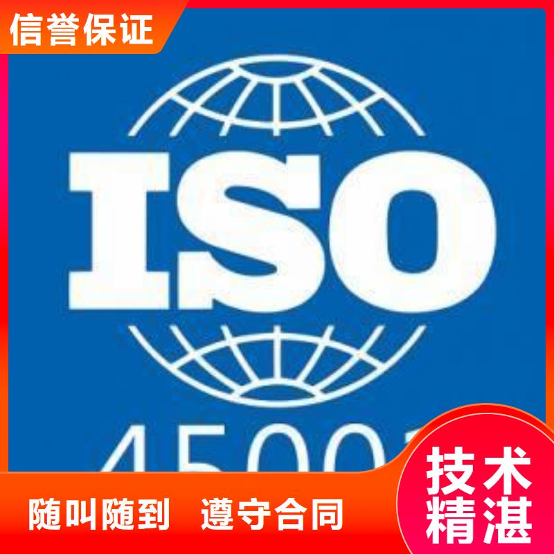 ISO45001认证GJB9001C认证质优价廉