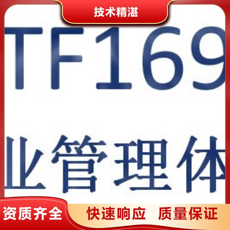 IATF16949认证AS9100认证正规公司