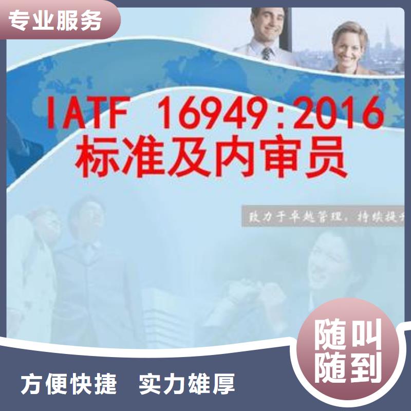 IATF16949認(rèn)證AS9100認(rèn)證正規(guī)公司