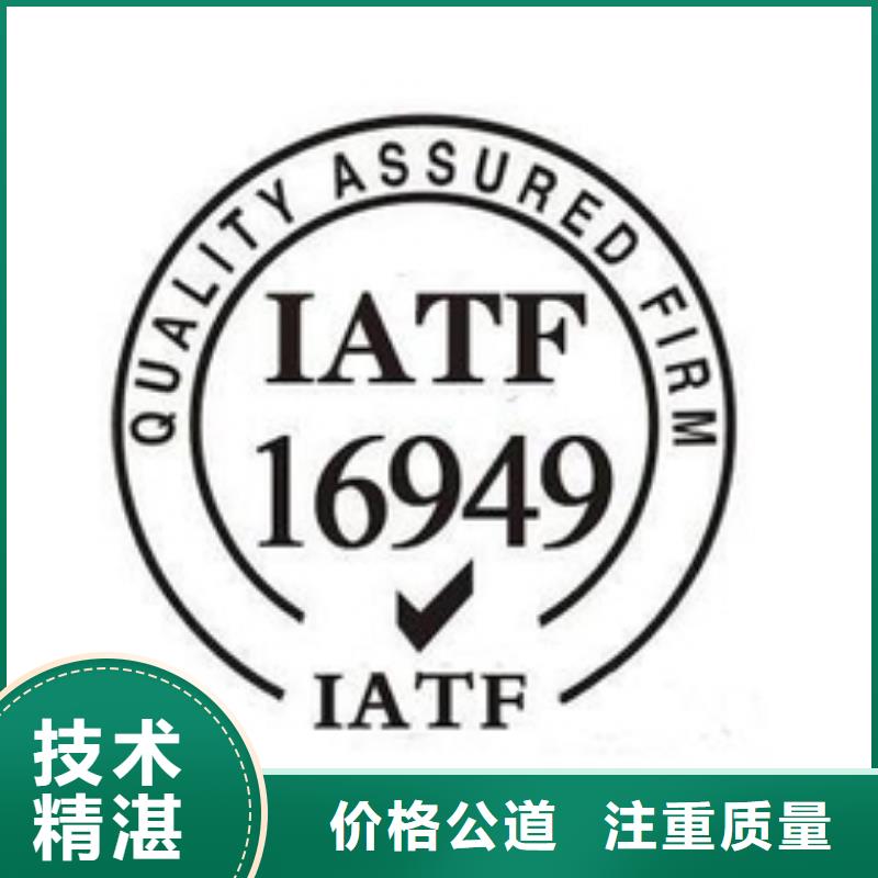 IATF16949認證ISO13485認證快速