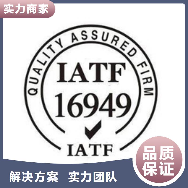 IATF16949认证AS9100认证正规公司
