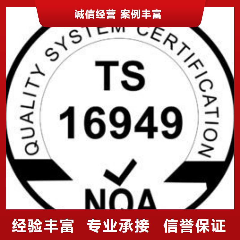 【IATF16949认证】ISO14000\ESD防静电认证公司