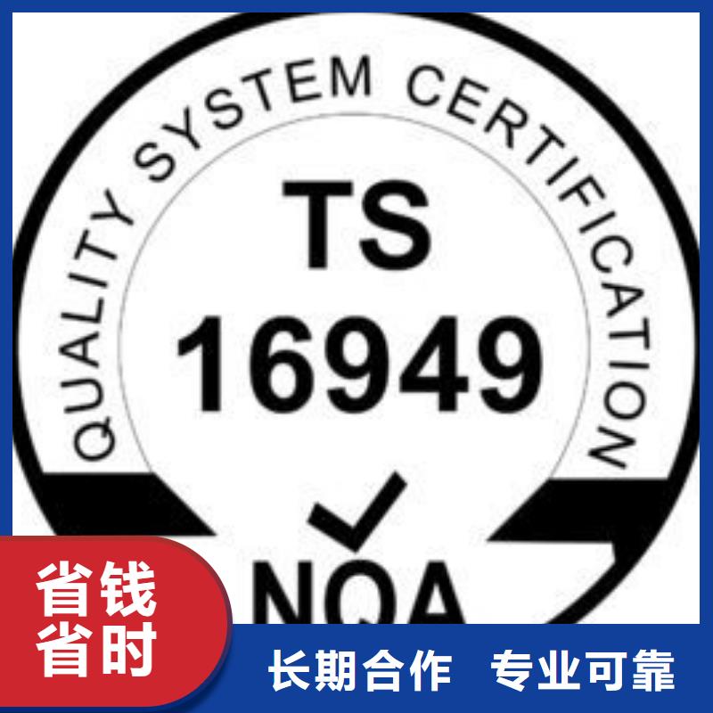 IATF16949認(rèn)證AS9100認(rèn)證正規(guī)公司