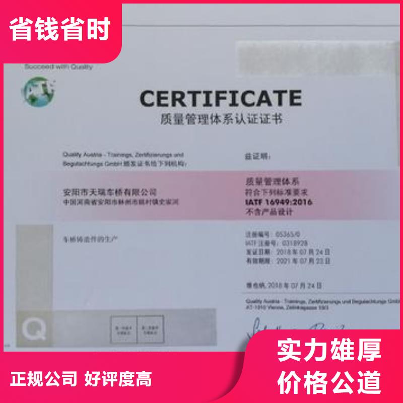 IATF16949認證ISO13485認證快速