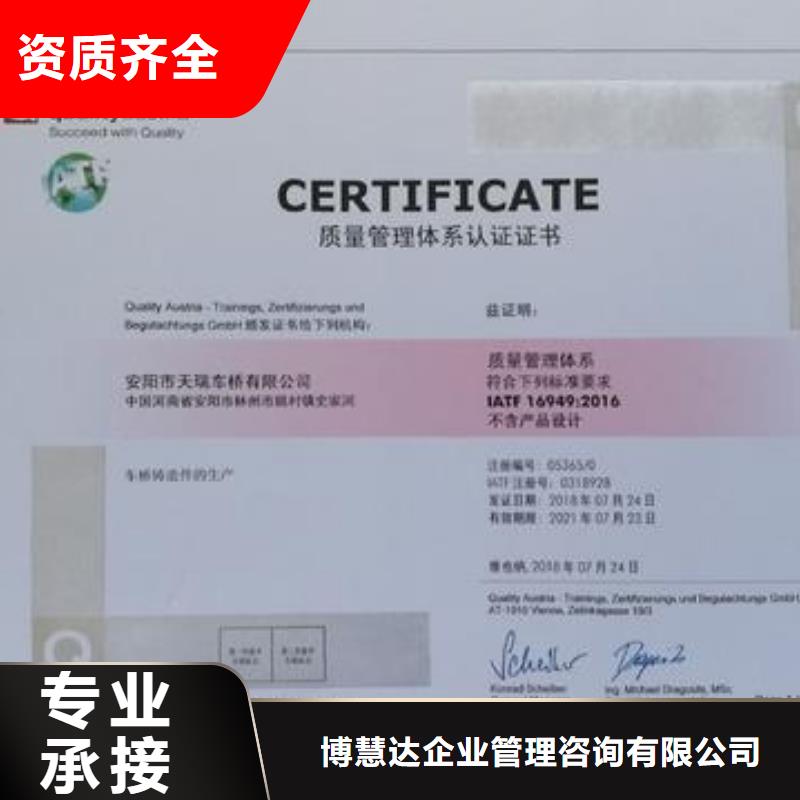 IATF16949认证AS9100认证正规公司