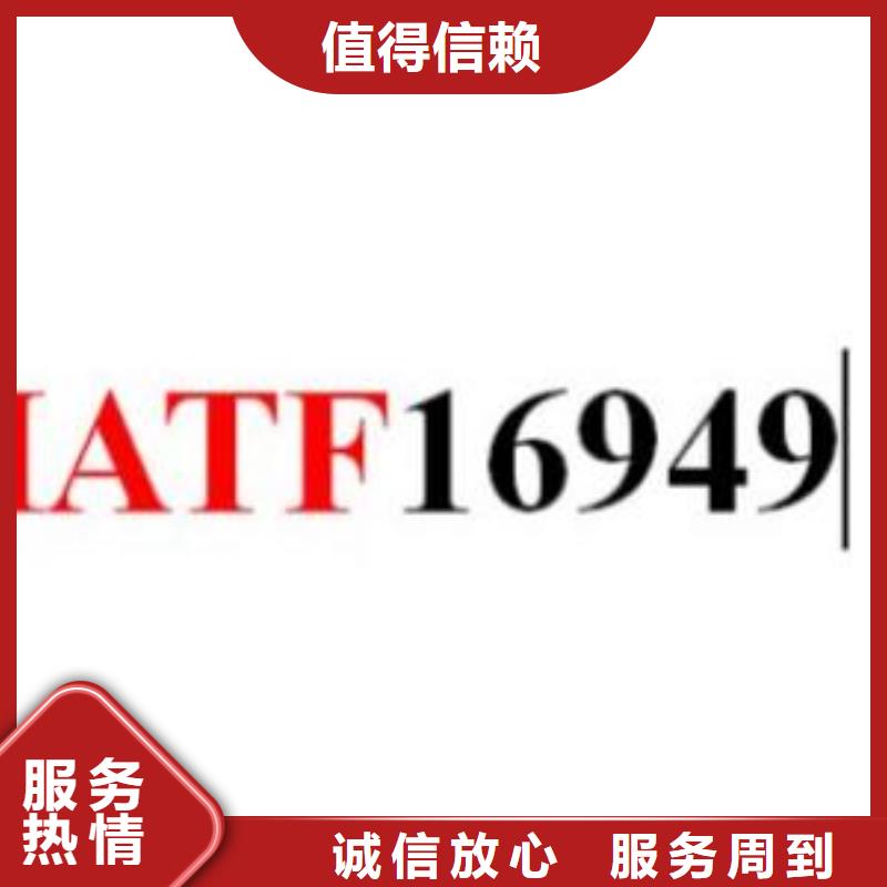 IATF16949認(rèn)證ISO10012認(rèn)證2025公司精心