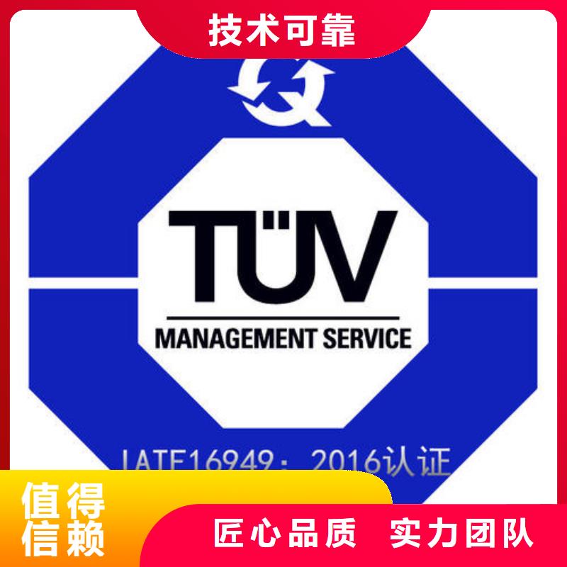 IATF16949认证ISO13485认证快速