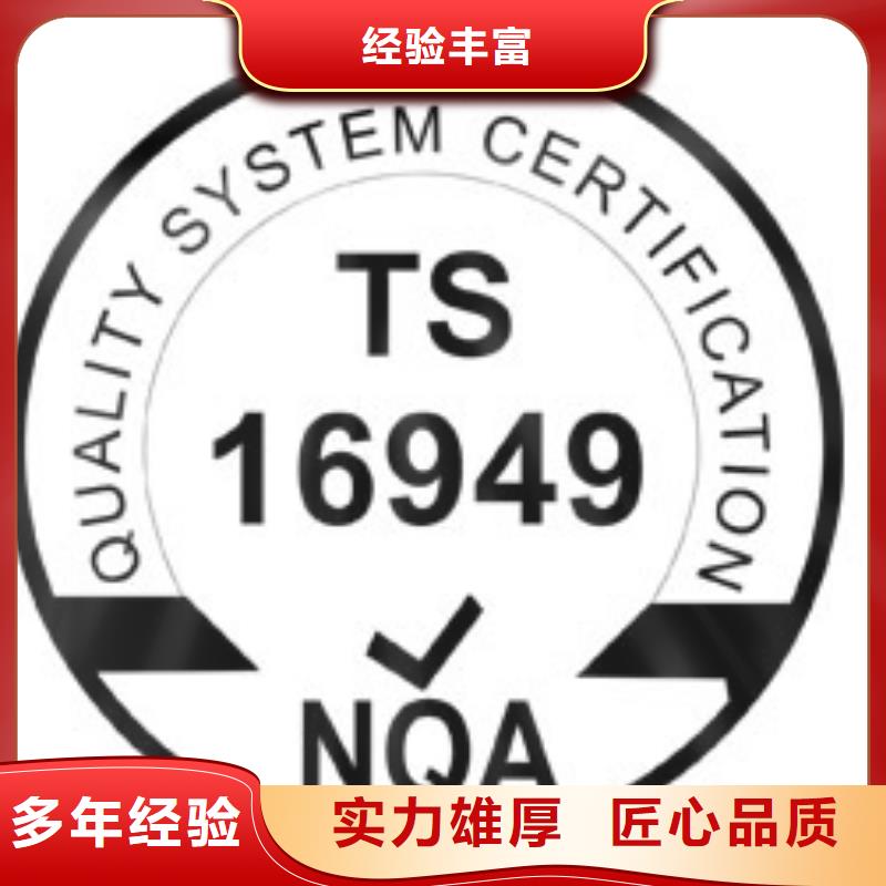 【IATF16949认证】ISO14000\ESD防静电认证公司