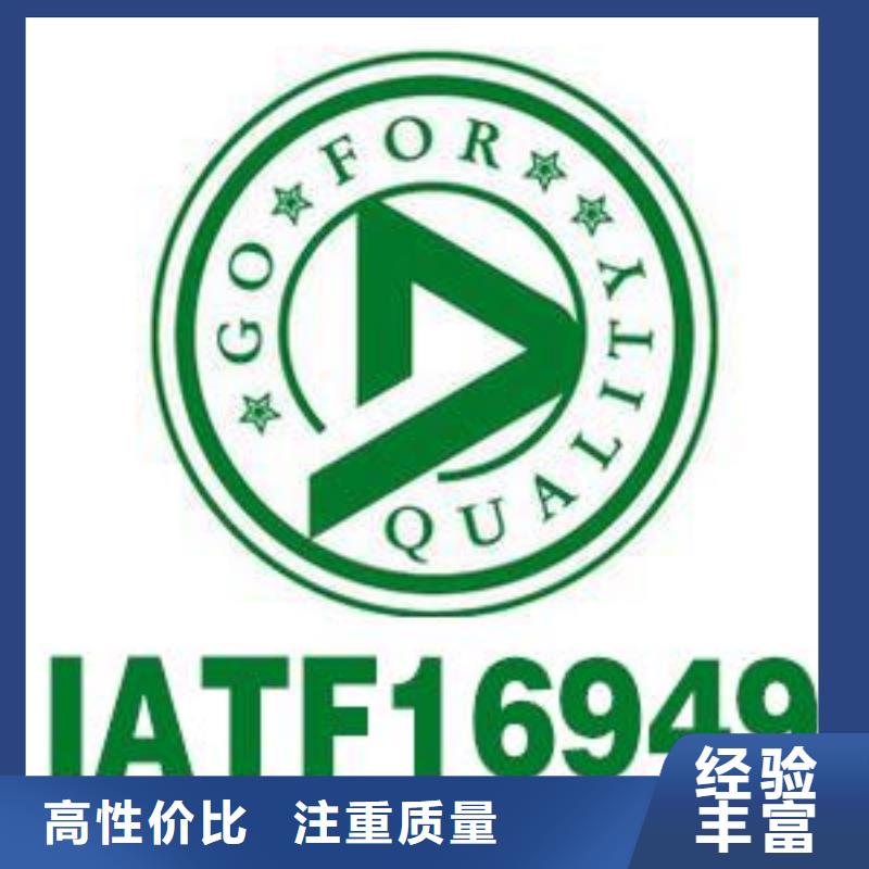 IATF16949认证AS9100认证正规公司