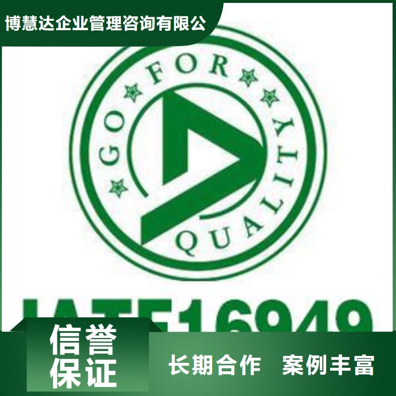 IATF16949认证AS9100认证正规公司