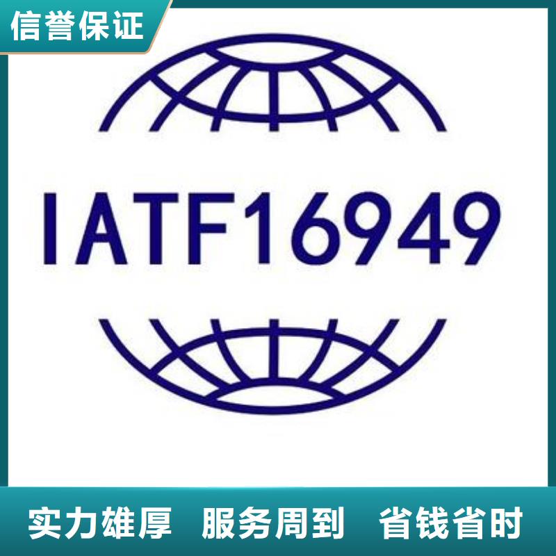 IATF16949認(rèn)證AS9100認(rèn)證正規(guī)公司